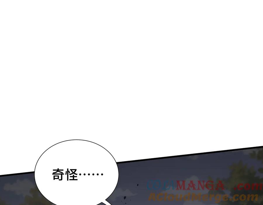 《我契约了我自己》第82话 苇中村 第157页