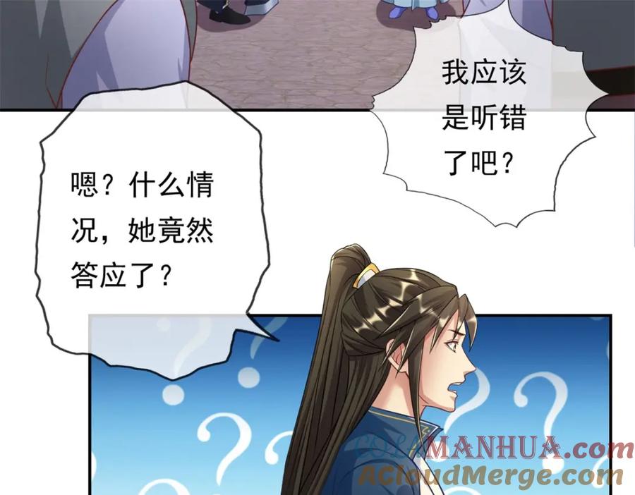 我可以无限顿悟 第87话 适可而止 第43页