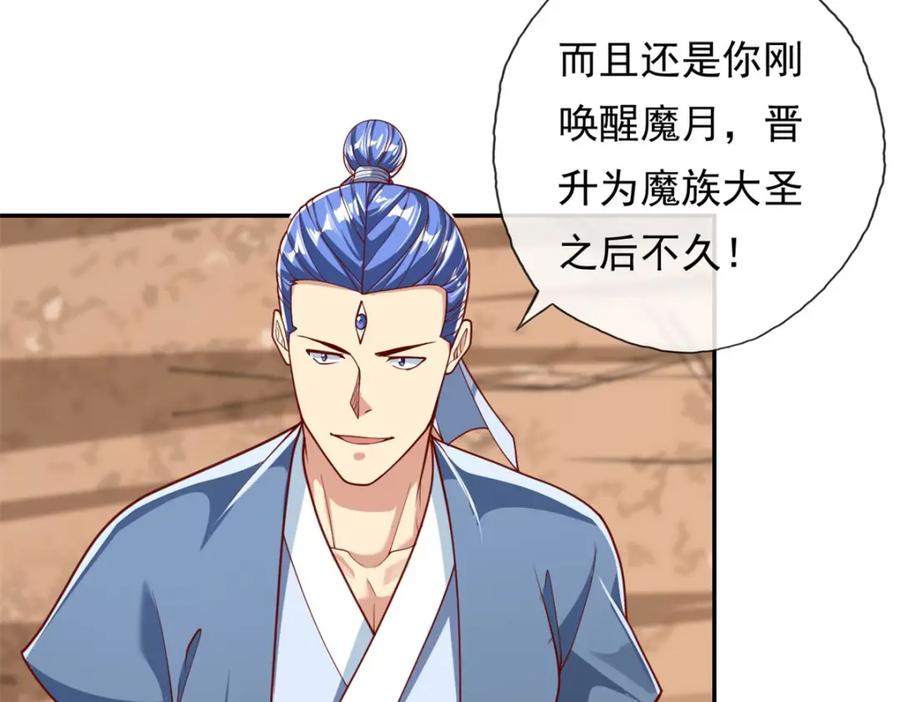 我可以无限顿悟 第87话 适可而止 第11页