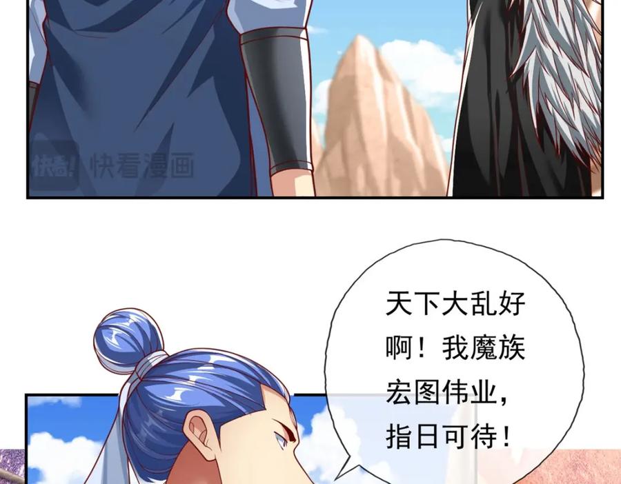 我可以无限顿悟 第87话 适可而止 第14页