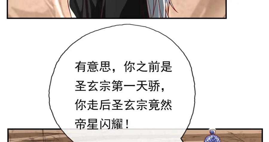 我可以无限顿悟 第87话 适可而止 第9页