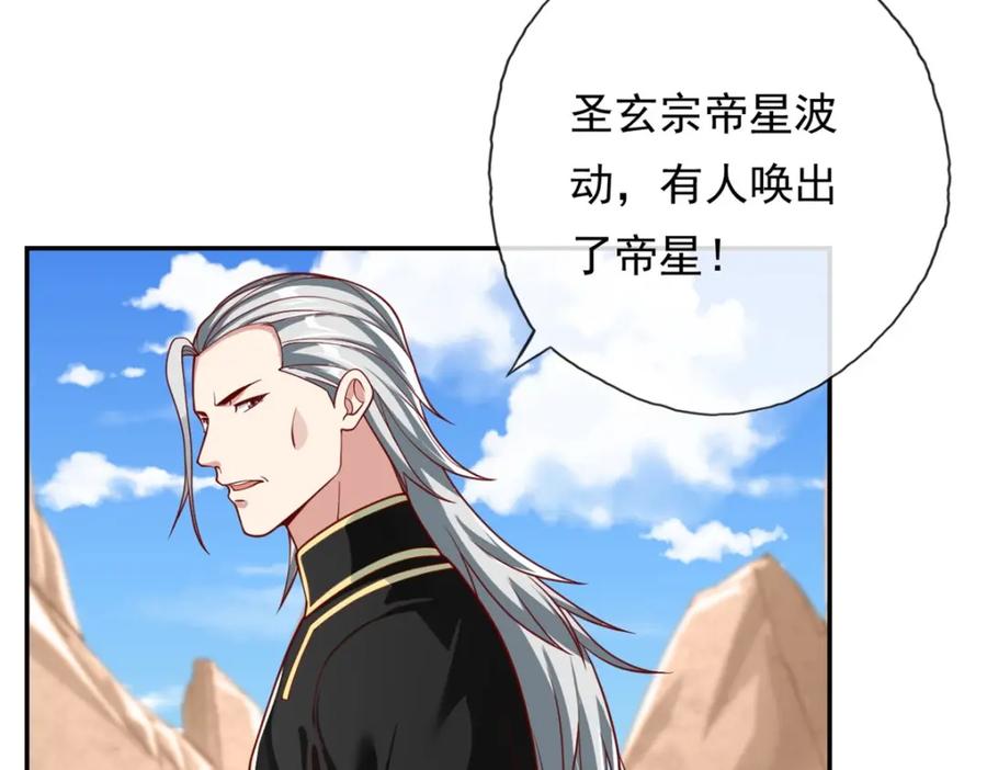 我可以无限顿悟 第87话 适可而止 第8页