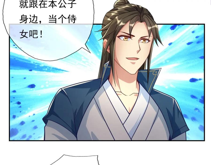 我可以无限顿悟 第87话 适可而止 第50页
