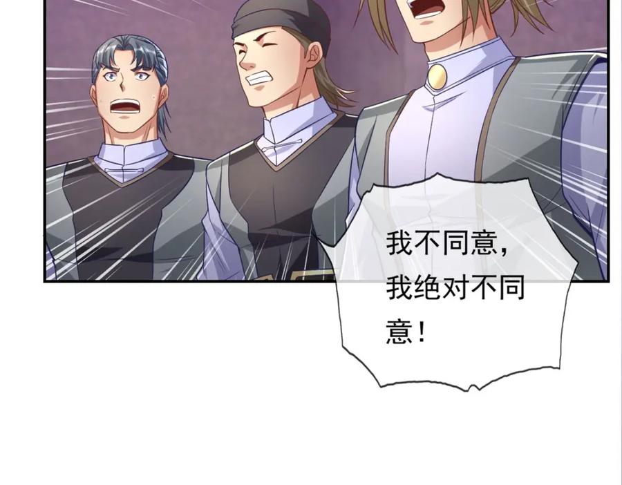 我可以无限顿悟 第87话 适可而止 第47页