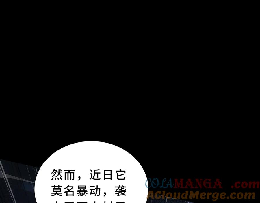 《我契约了我自己》第82话 苇中村 第125页