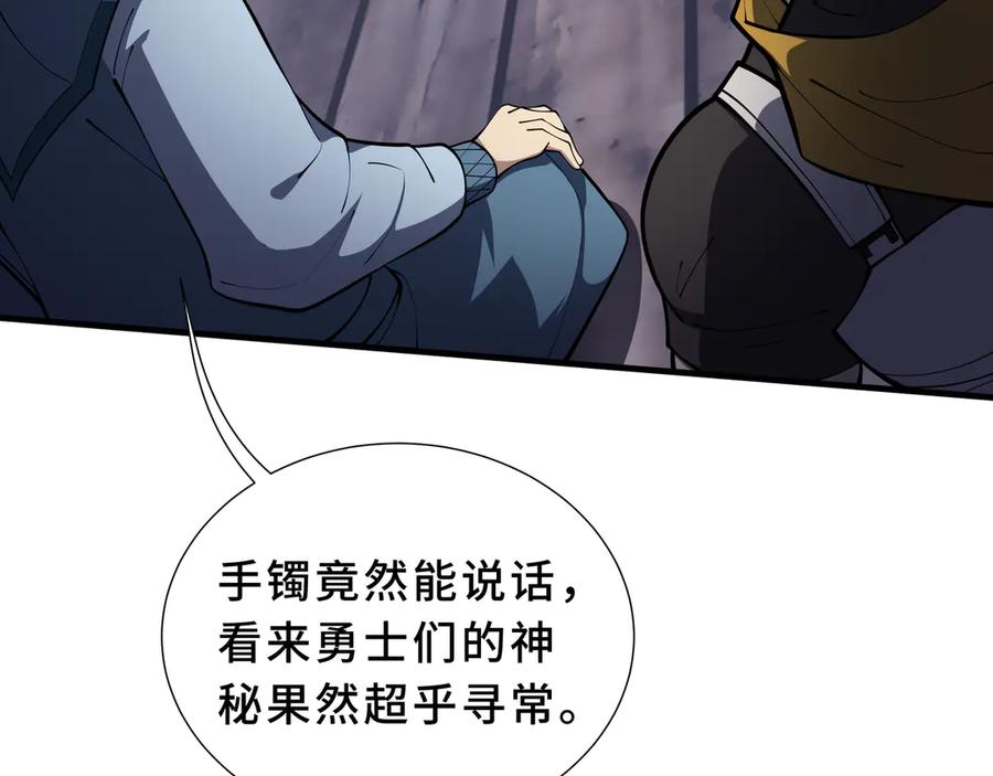 《我契约了我自己》第82话 苇中村 第116页