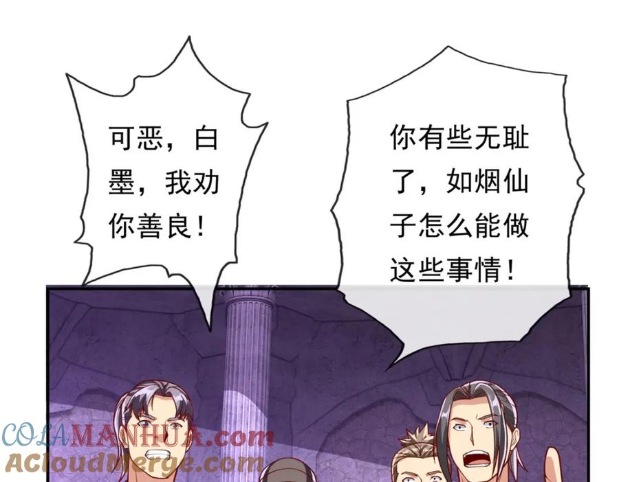 我可以无限顿悟 第87话 适可而止 第37页