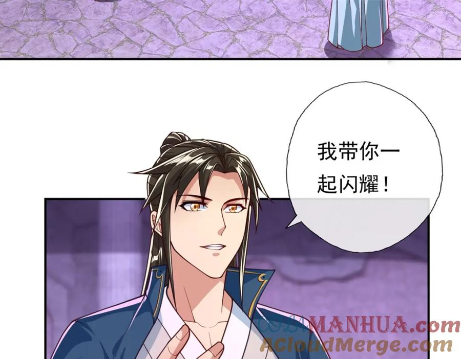 我可以无限顿悟 第87话 适可而止 第28页