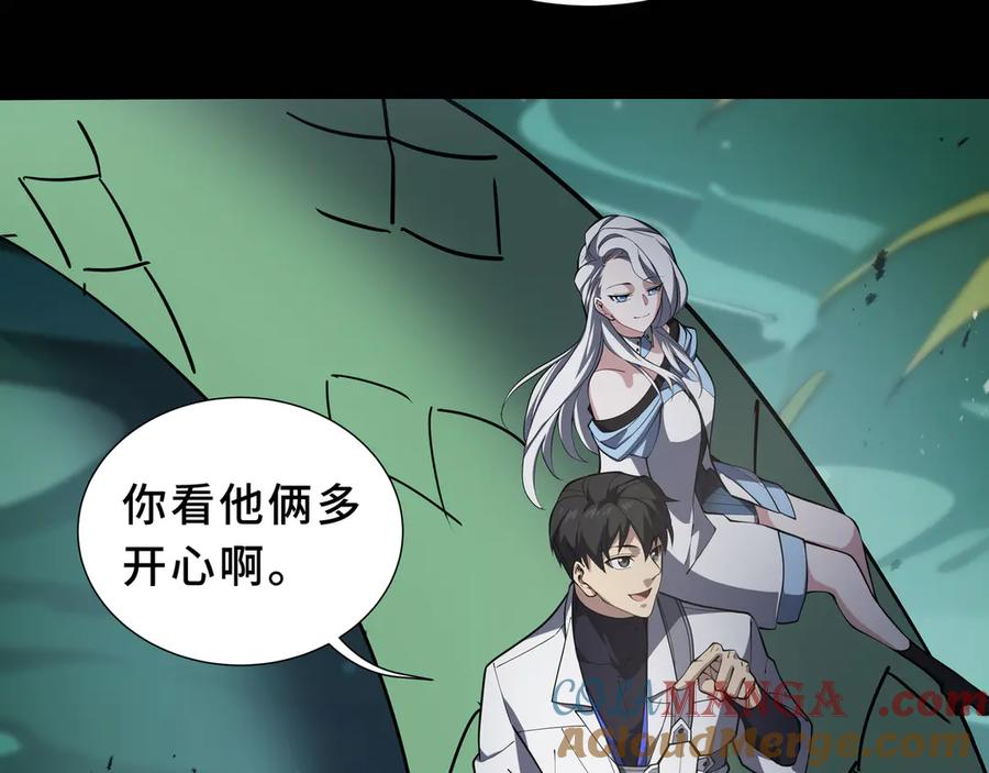《我契约了我自己》第82话 苇中村 第61页