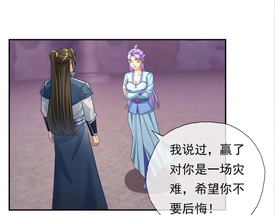我可以无限顿悟 第87话 适可而止 第53页