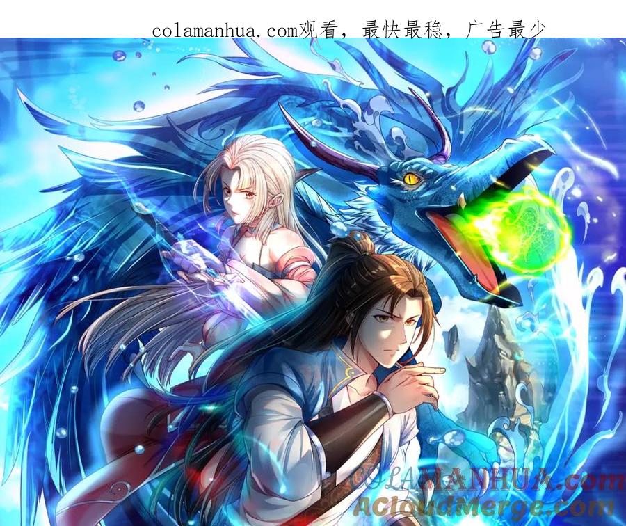 我可以无限顿悟 第87话 适可而止 第1页