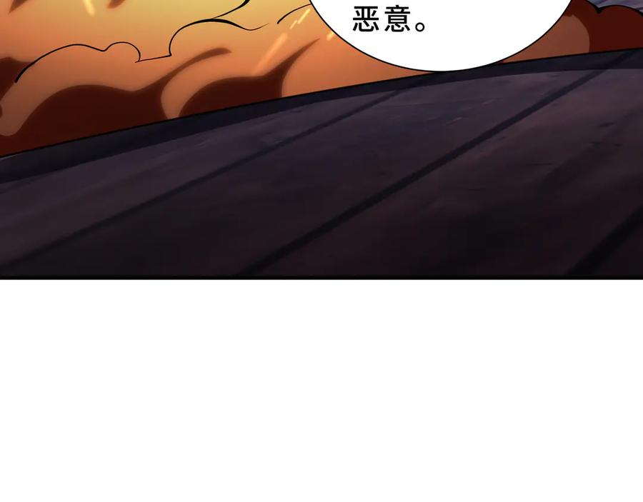 《我契约了我自己》第82话 苇中村 第147页
