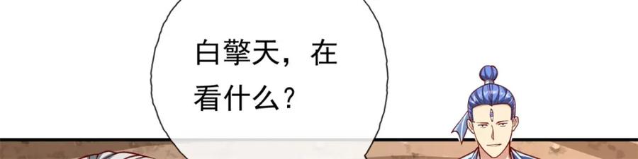 我可以无限顿悟 第87话 适可而止 第6页