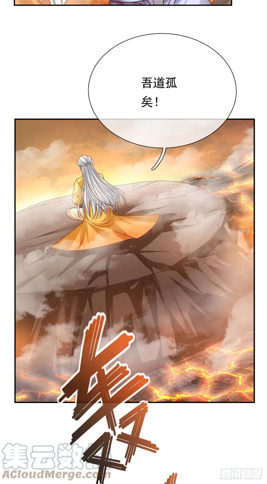 我可以无限顿悟 第7话 不肯罢休 第9页