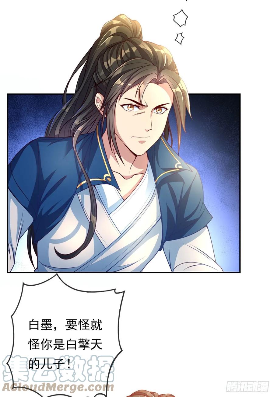 我可以无限顿悟 第7话 不肯罢休 第21页