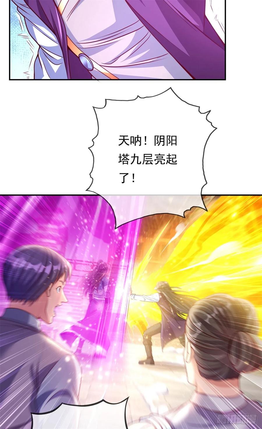 我可以无限顿悟 第7话 不肯罢休 第28页