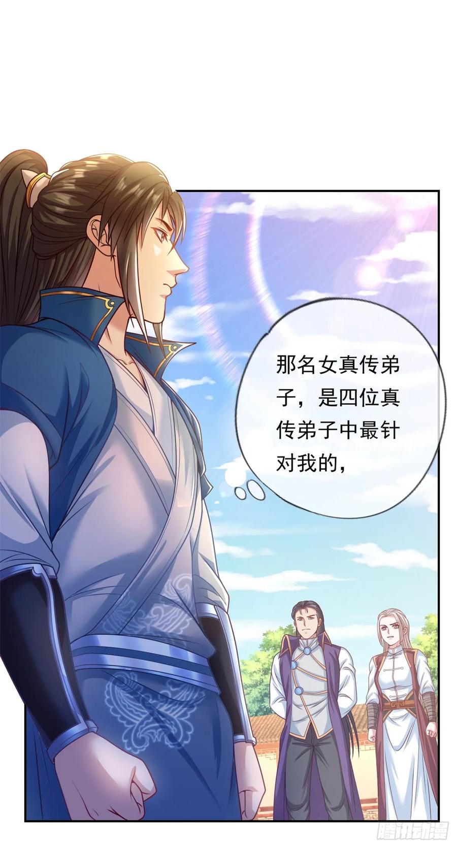 我可以无限顿悟 第7话 不肯罢休 第2页