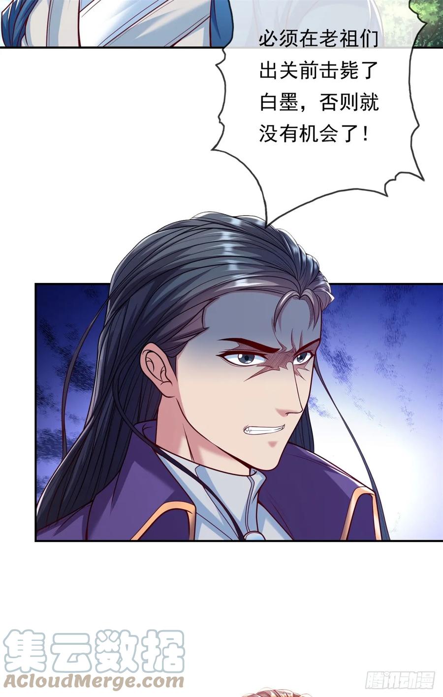 我可以无限顿悟 第7话 不肯罢休 第17页