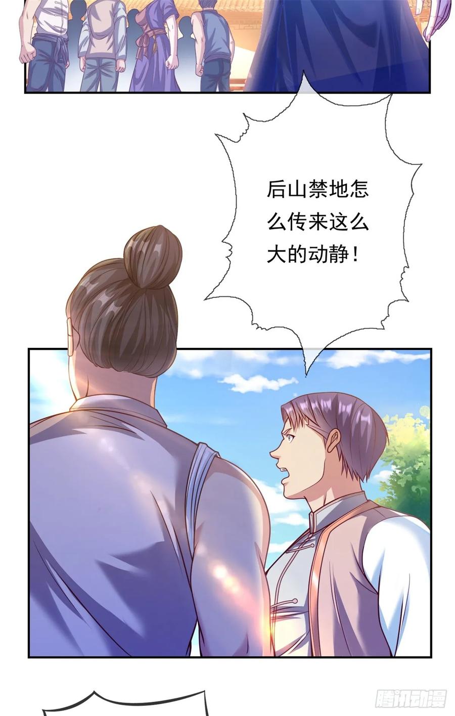 我可以无限顿悟 第7话 不肯罢休 第14页