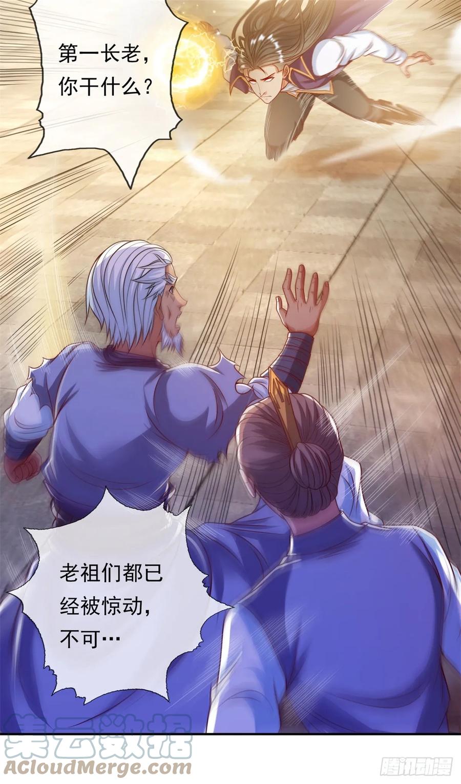 我可以无限顿悟 第7话 不肯罢休 第19页
