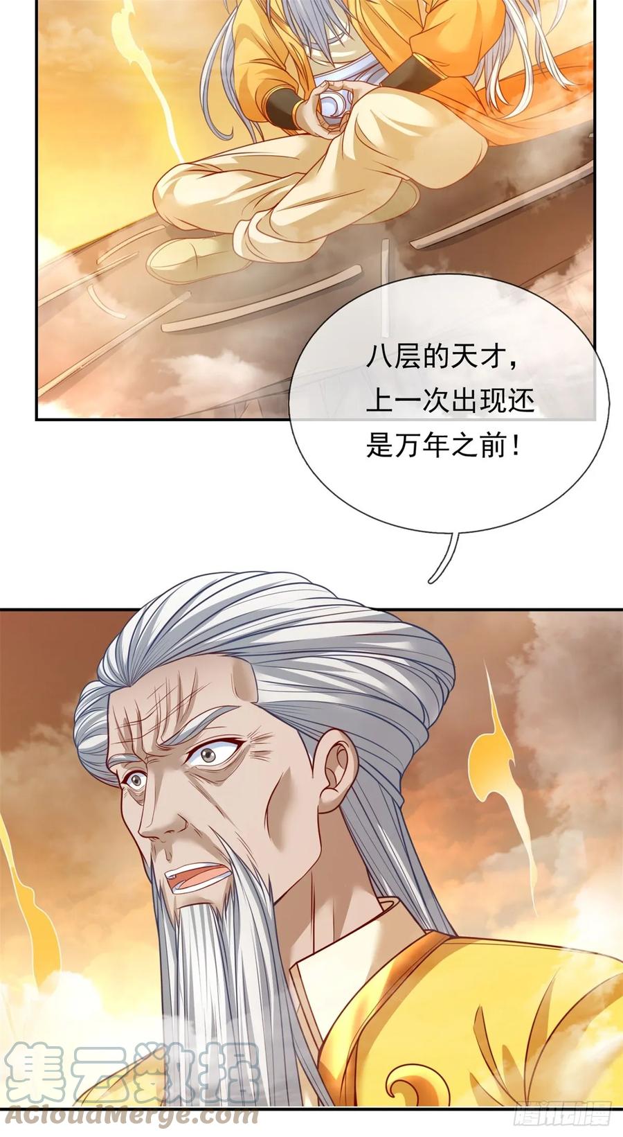 我可以无限顿悟 第7话 不肯罢休 第7页
