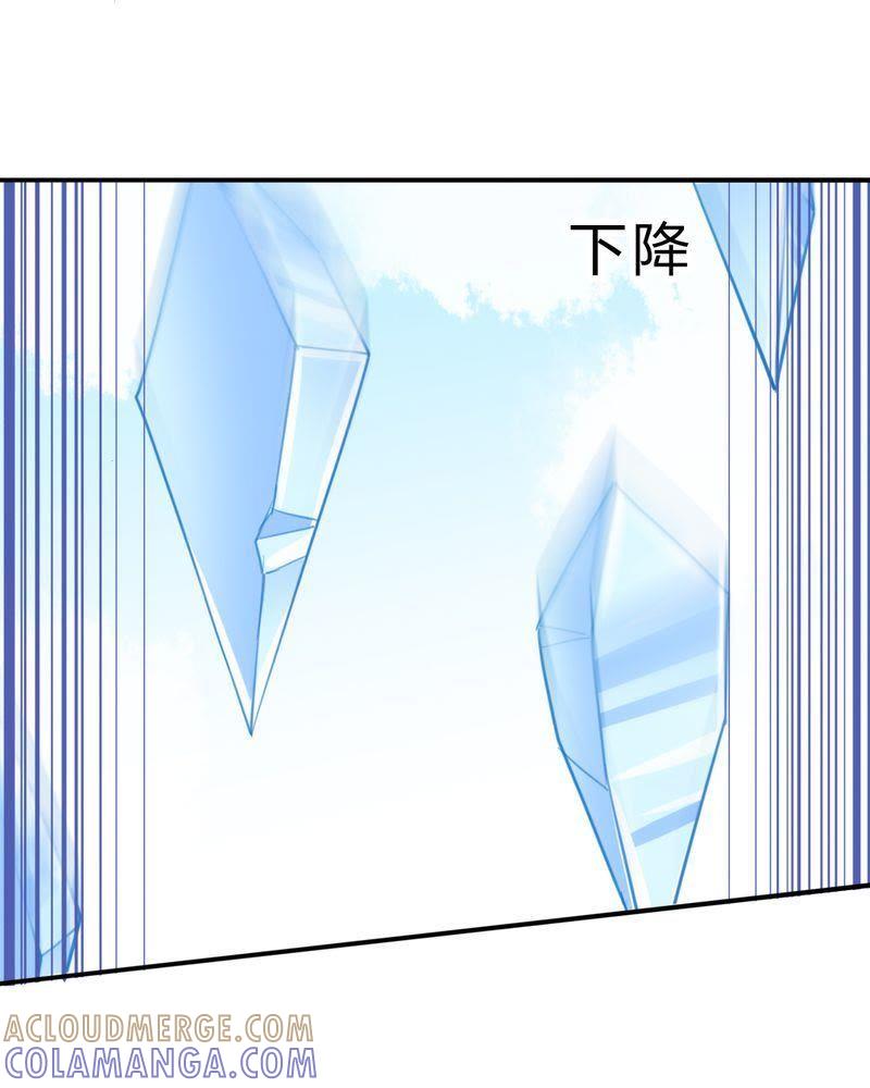 《我的身体里住了个神仙》9 第35页