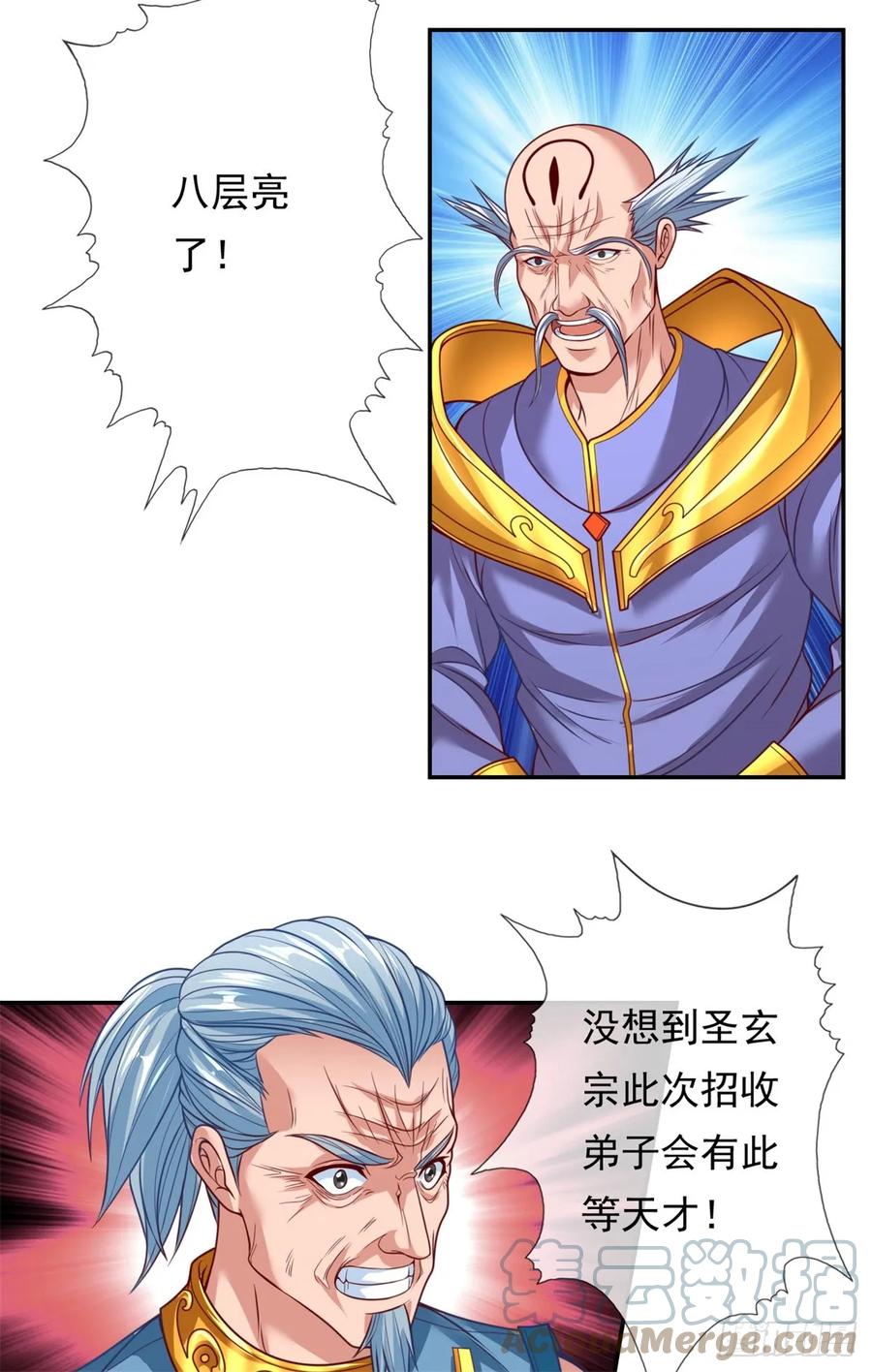 我可以无限顿悟 第7话 不肯罢休 第11页