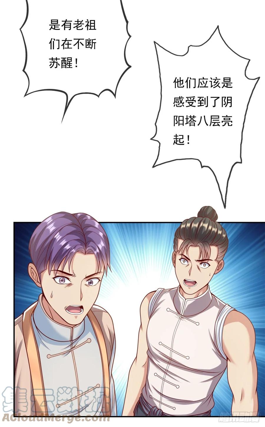 我可以无限顿悟 第7话 不肯罢休 第15页