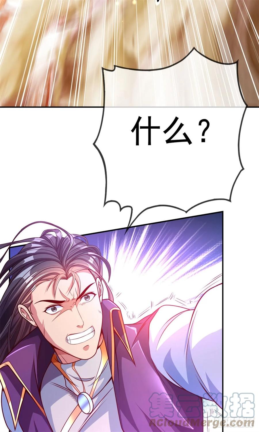 我可以无限顿悟 第7话 不肯罢休 第27页