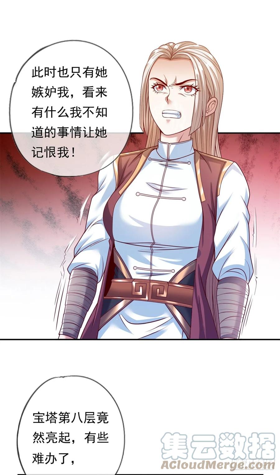 我可以无限顿悟 第7话 不肯罢休 第3页