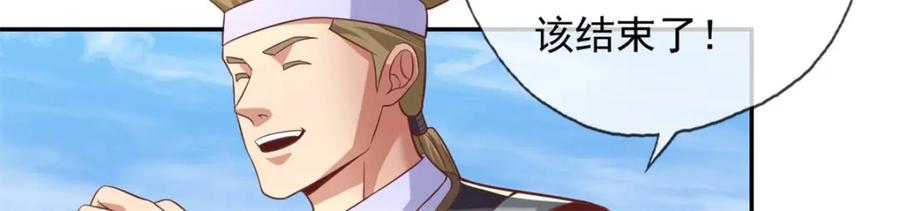 我可以无限顿悟 第88话 不用你管 第18页