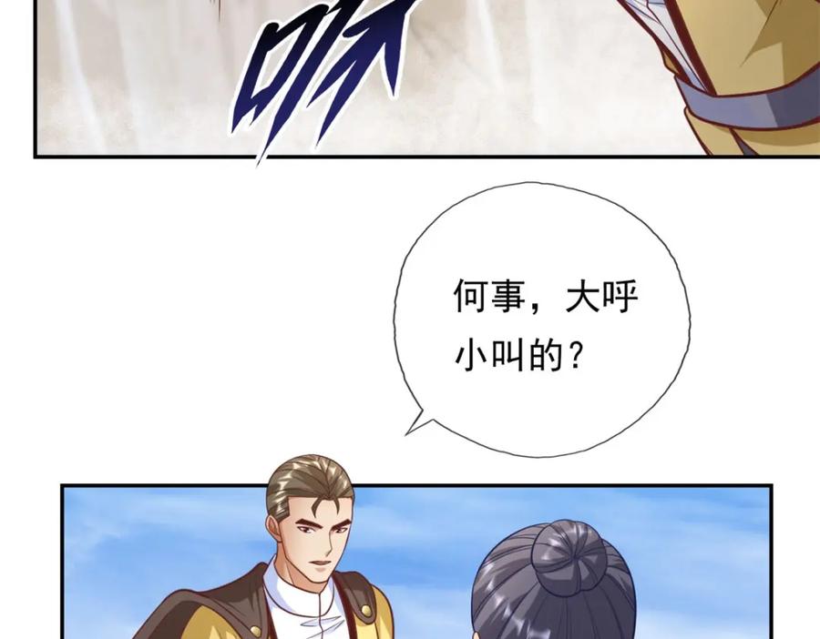 我可以无限顿悟 第88话 不用你管 第23页