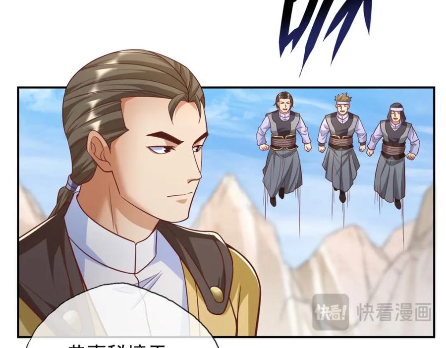 我可以无限顿悟 第88话 不用你管 第11页