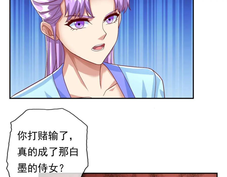 我可以无限顿悟 第88话 不用你管 第44页