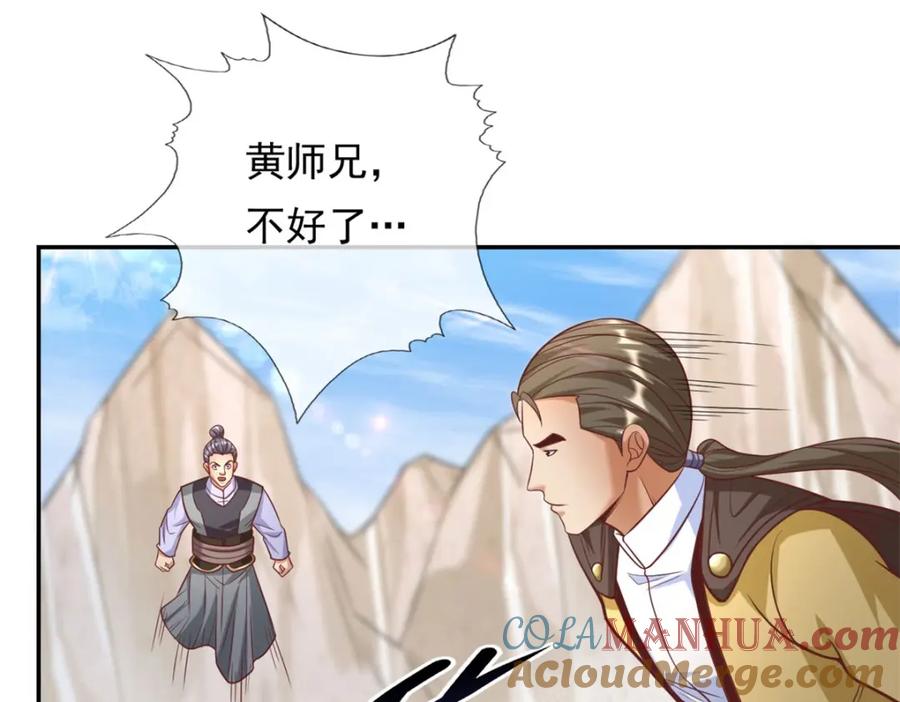 我可以无限顿悟 第88话 不用你管 第22页