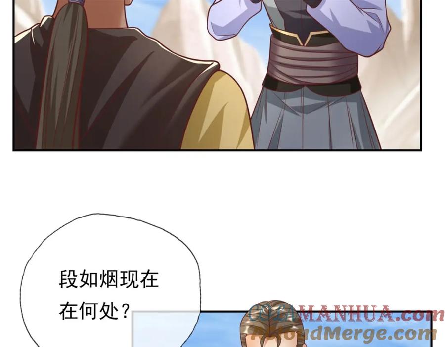 我可以无限顿悟 第88话 不用你管 第16页