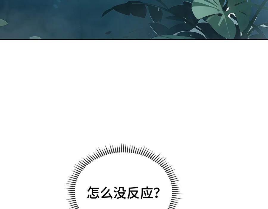 《我契约了我自己》第83话 玄龟之怒 第50页
