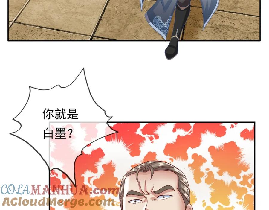 我可以无限顿悟 第88话 不用你管 第52页