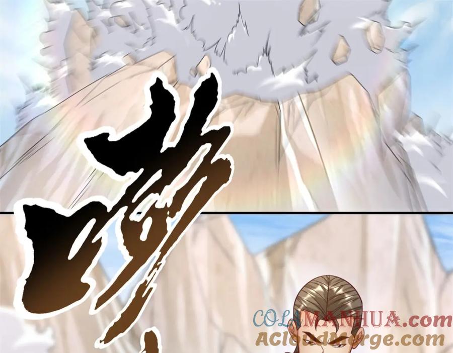 我可以无限顿悟 第88话 不用你管 第7页
