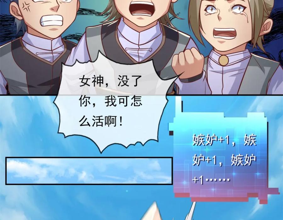 我可以无限顿悟 第88话 不用你管 第5页