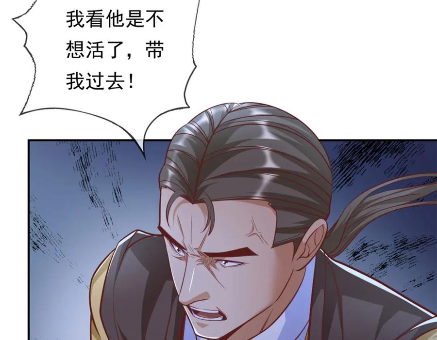 我可以无限顿悟 第88话 不用你管 第35页