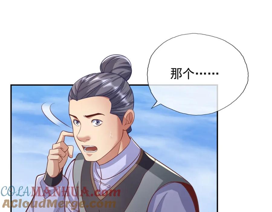 我可以无限顿悟 第88话 不用你管 第25页