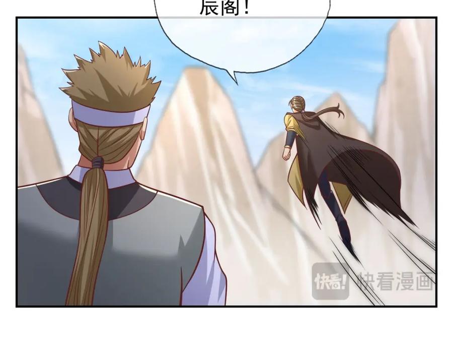 我可以无限顿悟 第88话 不用你管 第20页