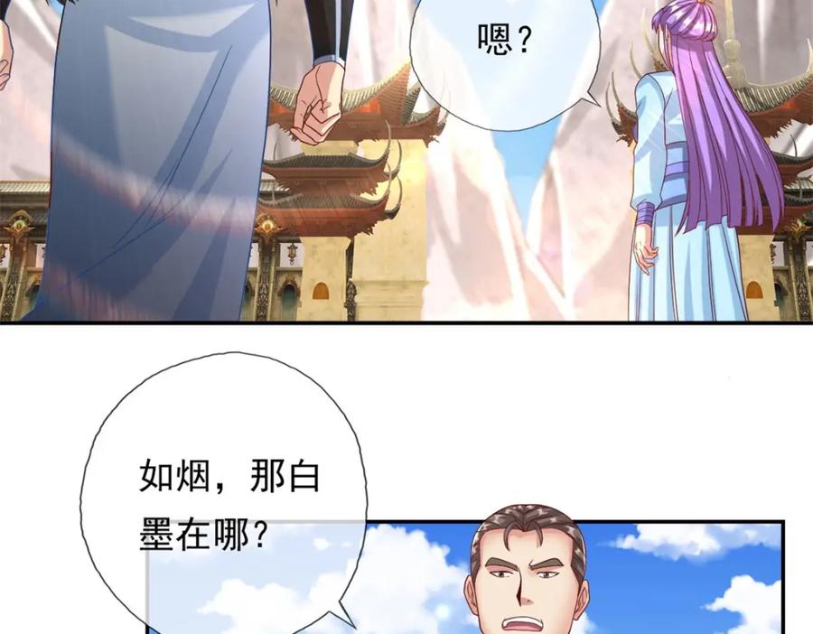 我可以无限顿悟 第88话 不用你管 第41页
