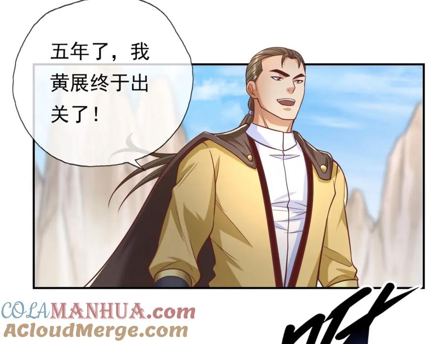 我可以无限顿悟 第88话 不用你管 第10页