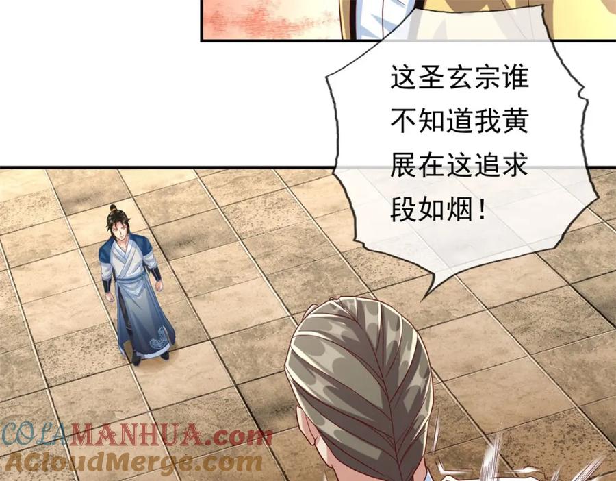 我可以无限顿悟 第89话 自知之明 第9页