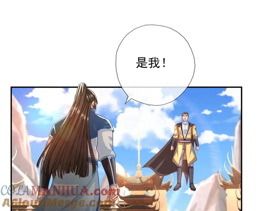我可以无限顿悟 第89话 自知之明 第3页