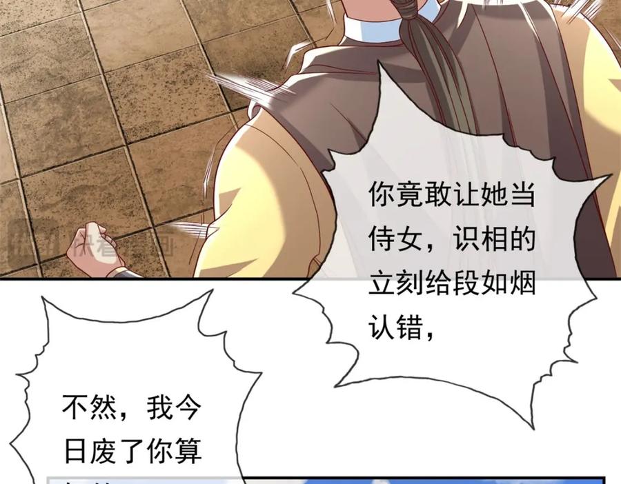 我可以无限顿悟 第89话 自知之明 第10页