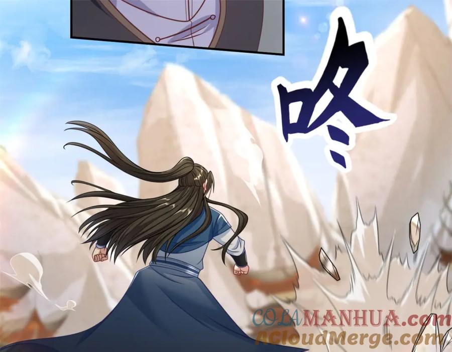 我可以无限顿悟 第89话 自知之明 第45页