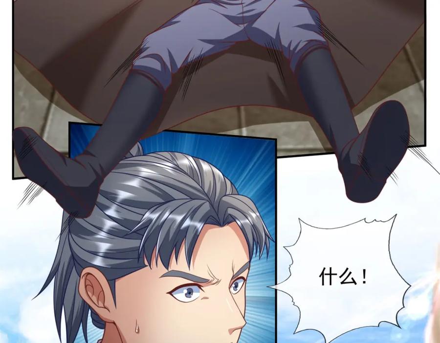我可以无限顿悟 第89话 自知之明 第43页